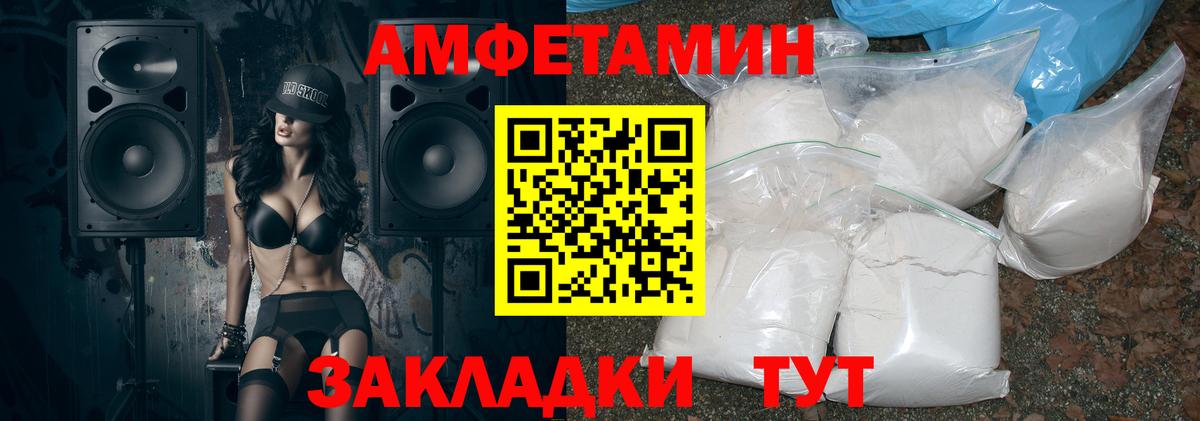 Ангарск  Amphetamine  Вход с VPN  Амфетамин  АМФ 97% 