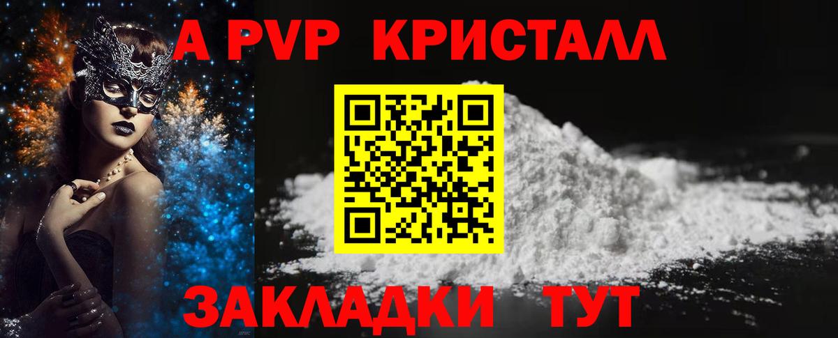APVP VHQ Ангарск
