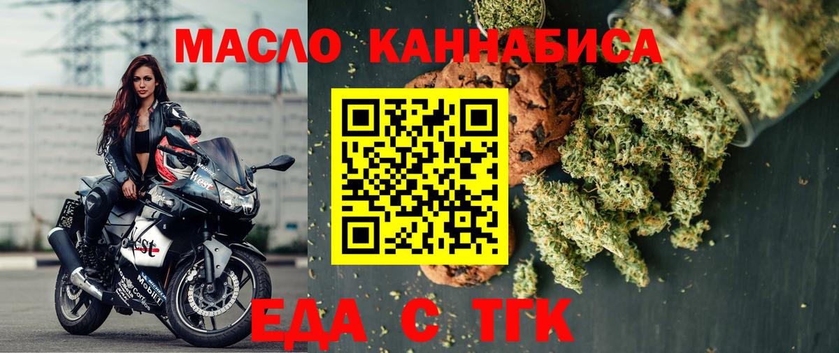 Cannafood конопля Ангарск