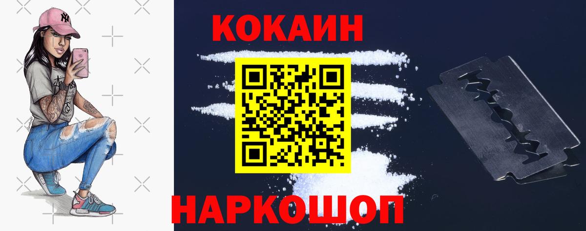 Кокаин Columbia  Вход с VPN  КОКАИН VHQ  Ангарск 