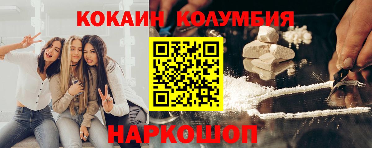 КОКАИН 97% Ангарск