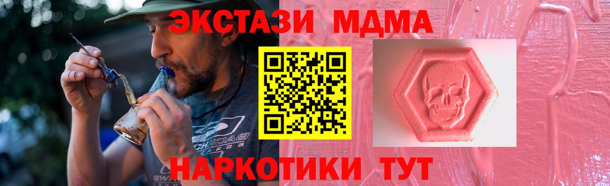 Ecstasy ешки Ангарск