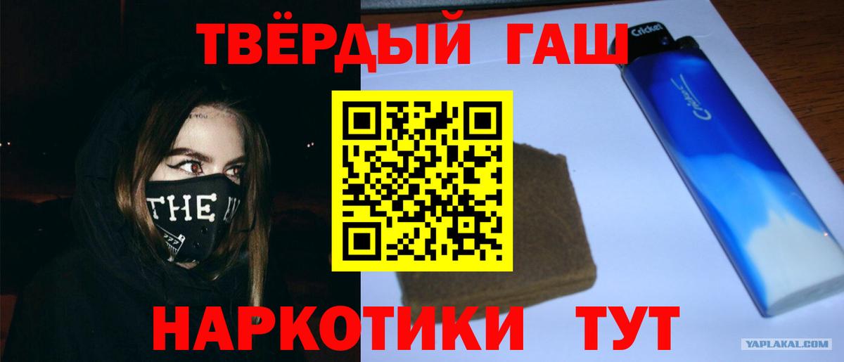 Гашиш хэш  Вход с VPN  ГАШИШ  Ангарск  ГАШИШ 40% ТГК 