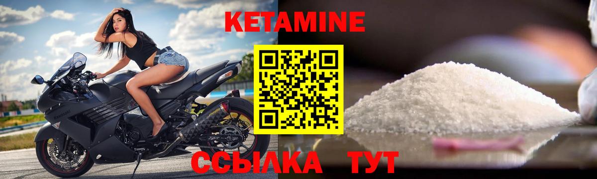 Кетамин ketamine  КЕТАМИН ketamine  Ангарск  Вход с VPN 