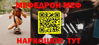 MESCALINE Янаул
