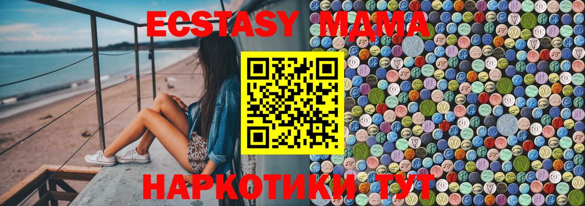 МДМА crystal  MDMA  Ангарск  Вход с VPN 