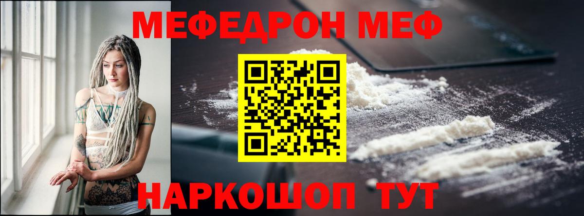 Мефедрон мука  МЕФ  МЕФ  МЯУ-МЯУ мяу мяу  Вход с VPN  Ангарск 