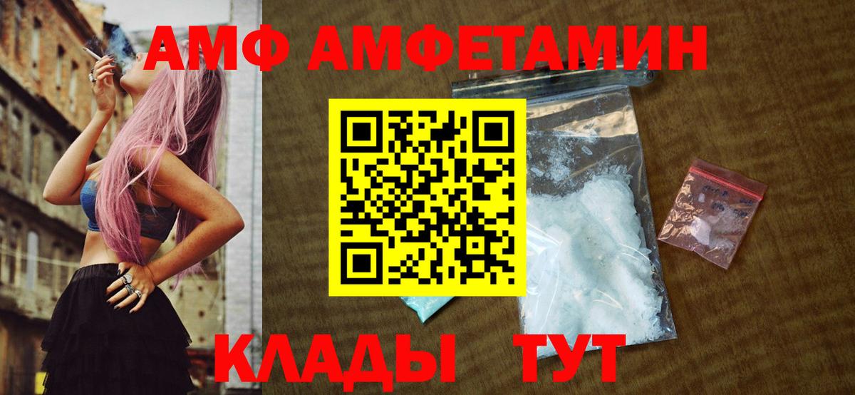 Ангарск  МЕТАМФЕТАМИН Декстрометамфетамин 99.9%  Вход с VPN 