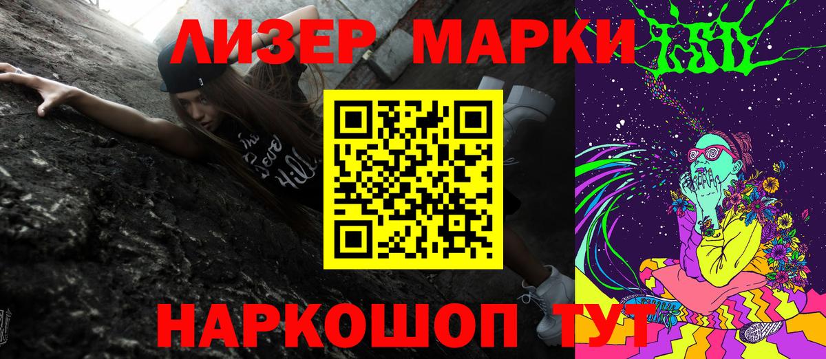Ангарск  Марки NBOMe 1500мкг  Вход с VPN 