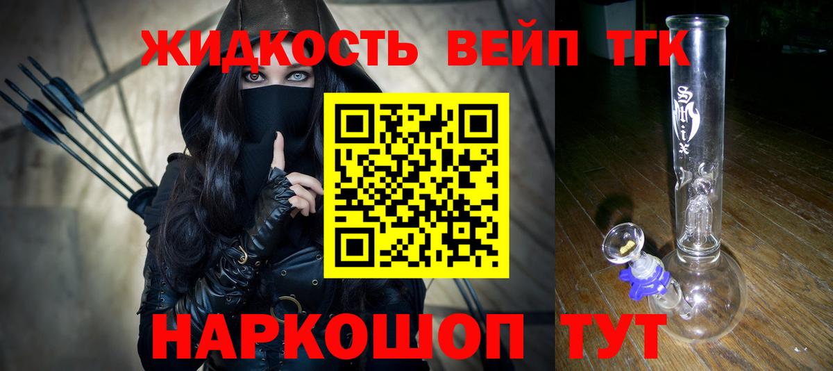 Ангарск  ТГК THC oil  Вход с VPN 