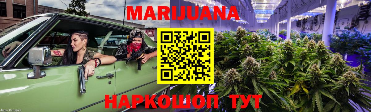 Канабис конопля  Конопля тримм  Бошки Шишки сатива  Бошки Шишки Bruce Banner  Ангарск  Вход с VPN 