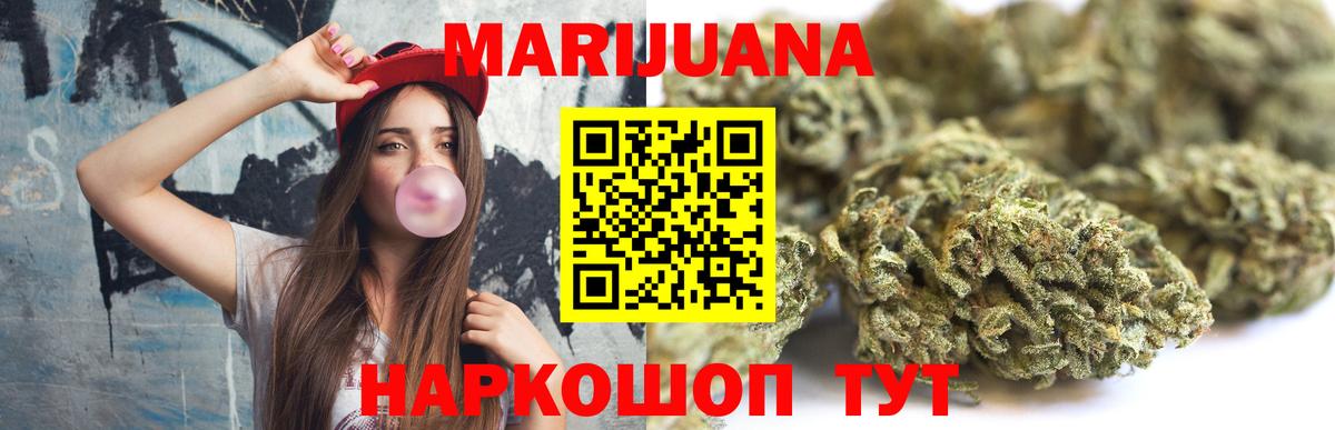Конопля Bruce Banner Ангарск